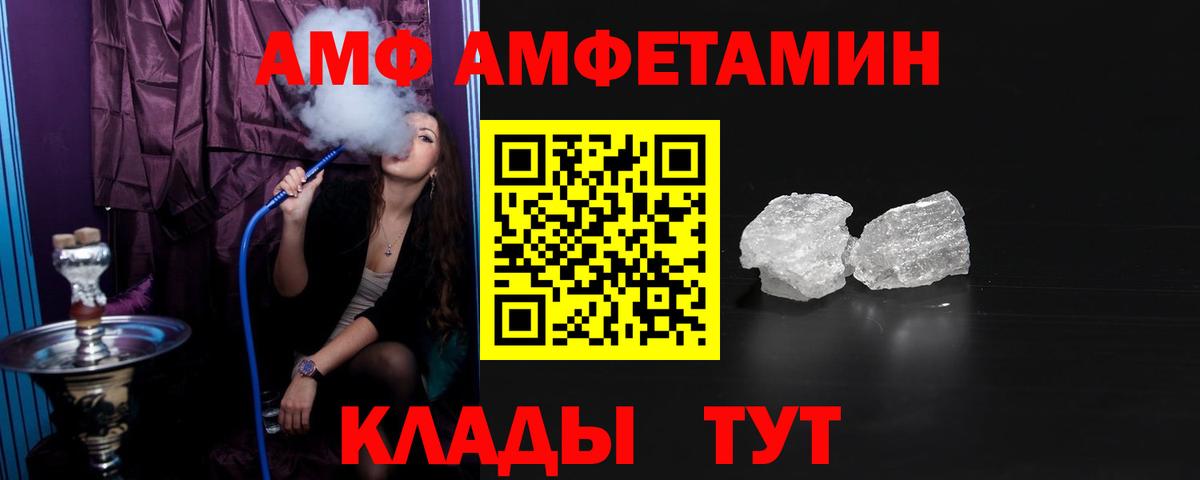 АМФ VHQ Павловский Посад
