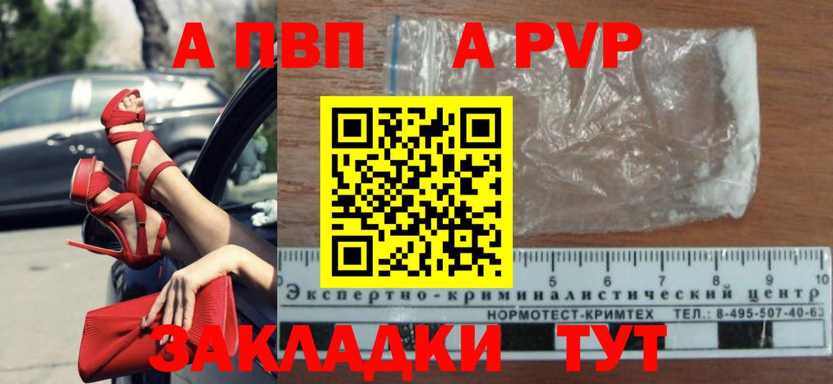 Alfa_PVP Соль  Вход с VPN  Alpha PVP VHQ  Павловский Посад  Alpha-PVP  Alpha PVP VHQ 
