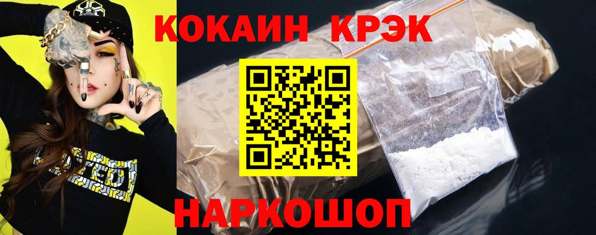 Павловский Посад  COCAIN Fish Scale  Кокаин Перу  Вход с VPN 