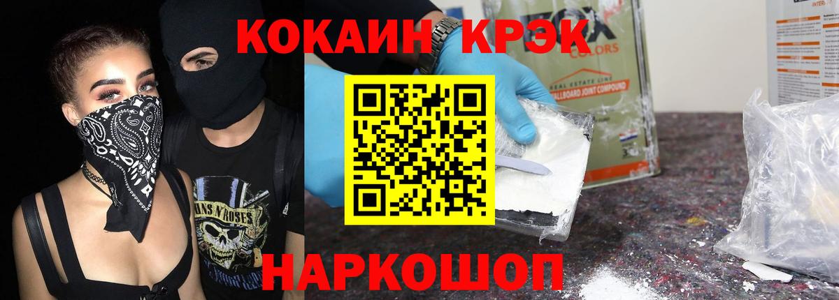 COCAIN Columbia Павловский Посад