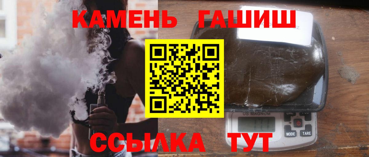 ГАШ  ГАШИШ Premium  Вход с VPN  Гашиш Cannabis  Павловский Посад 
