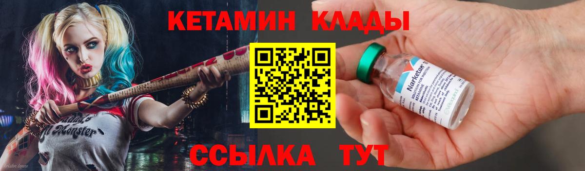 КЕТАМИН VHQ  Вход с VPN  Павловский Посад 
