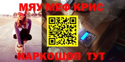 MESCALINE Северобайкальск
