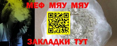 MESCALINE Северобайкальск