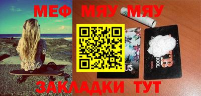 меф Славгород