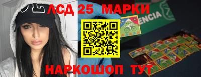 марки lsd Севастополь
