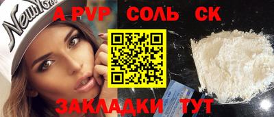 дживик Славянск-на-Кубани