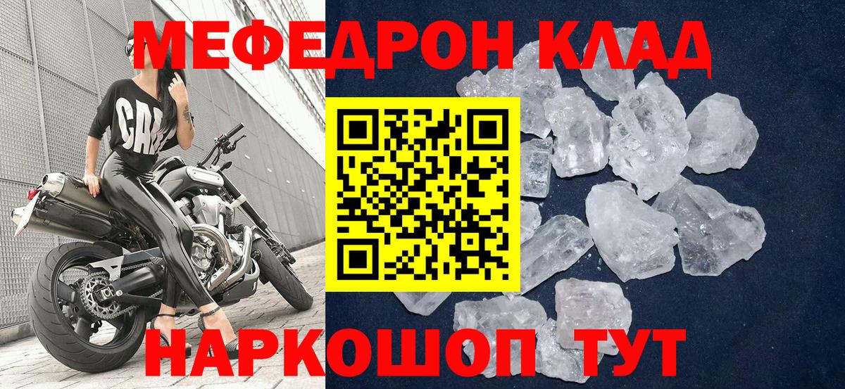 МЯУ-МЯУ  Меф кристаллы  Вход с VPN    как войти  Павловский Посад  Меф 4 MMC  Мефедрон 