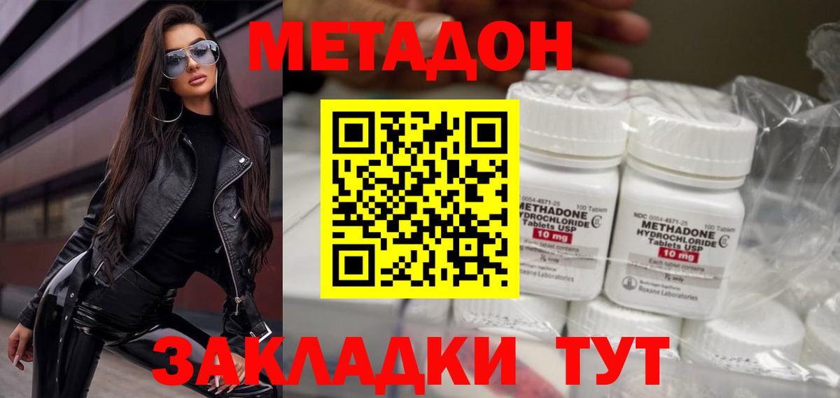 КОКАИН  Каннабис  Павловский Посад  Вход с VPN  ГАШИШ  ГЕРОИН  Мефедрон   ЭКСТАЗИ  Вейп ТГК  ГАШИШ  Метамфетамин 