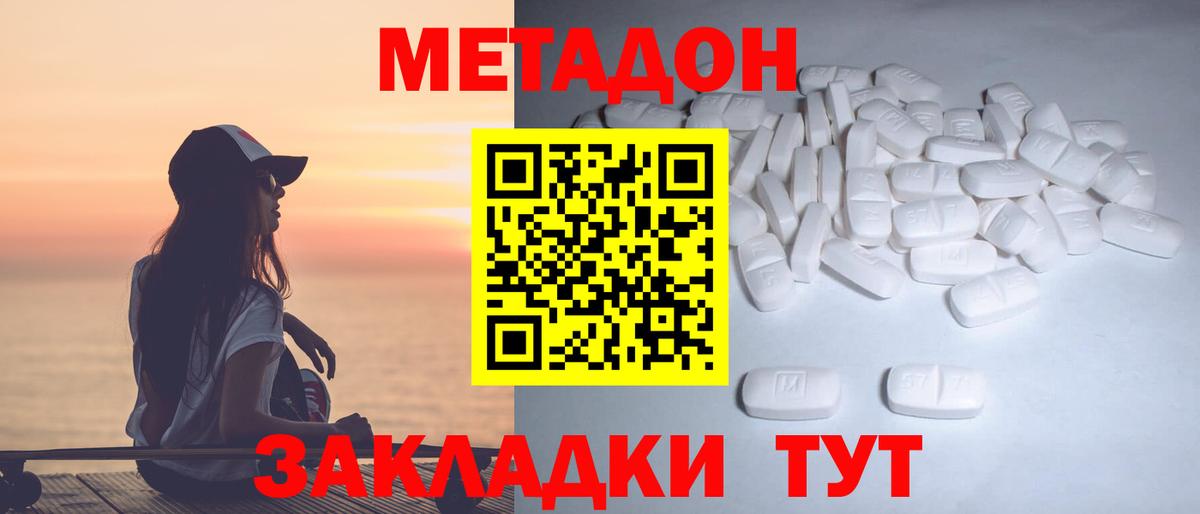 Павловский Посад  Метадон мёд  Вход с VPN 