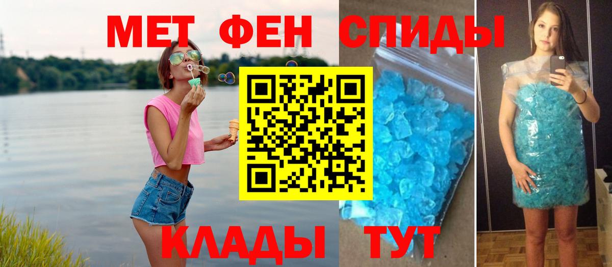 Павловский Посад  Первитин Methamphetamine  Первитин  Вход с VPN 