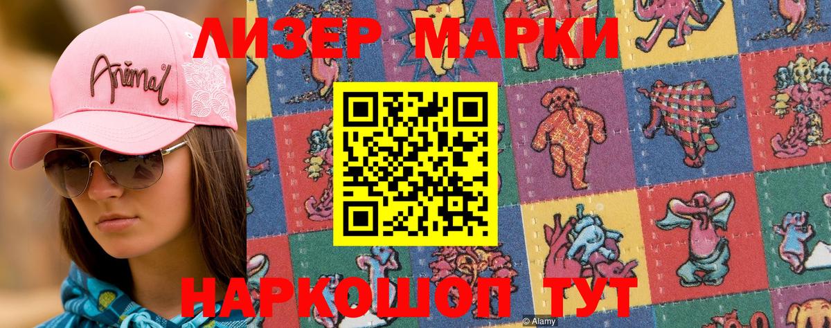 Павловский Посад  Марки N-bome  Наркотические марки 1,8мг  Вход с VPN  Наркотические марки 1,8мг 